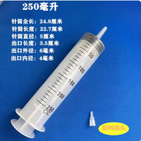 250ml 塑料注射器针筒 抽机油针管 打胶灌注器 (大口)配转换头 货期2周