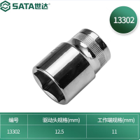 世达 12.5MM系列6角套筒11MM (1组12个)货期1周