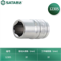 世达 10MM系列6角套筒10MM (1组12个)货期1周