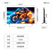 创维电视 43A3F 43英寸护眼投屏智能液晶电视机 维保1年 货期2周