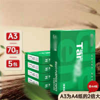 新绿天章 复印纸/打印纸 A3-70g-5包