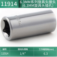 世达 6.3MM系列旋具头接头(6.3MM旋具头插孔) (1组10个)货期1周