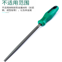 世达 中齿圆锉6