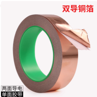 铜箔胶带 厚0.15*宽50毫米*长20米
