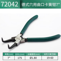 世达 72042 德式穴用曲口卡簧钳7寸(1组3把)货期1周