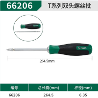 世达 66206 T系列双头螺丝批#2&6x150MM (1组6把) 货期1周