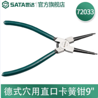 世达 72033 德式穴用直口卡簧钳9寸 (1组5把)货期1周