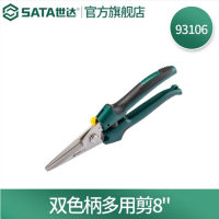 世达 93106 双色柄多用剪8寸 (1组3把)货期1周