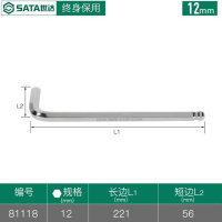 世达 81118 加长球头内六角扳手12MM (1组5把)货期1周