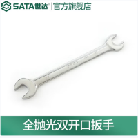 世达 41212 全抛光双开口扳手24x27MM (1组3把)货期1周