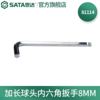 世达 81114 加长球头内六角扳手8MM (1组10个)货期1周