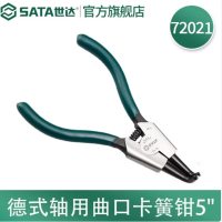 世达 72021 德式轴用曲口卡簧钳5寸 (1组6把)货期1周