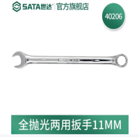 世达 40206 全抛光两用扳手11MM (1组5把)货期1周