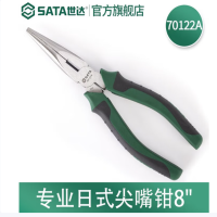 世达 70122A 专业日式尖嘴钳8寸 (1组2把)货期1周
