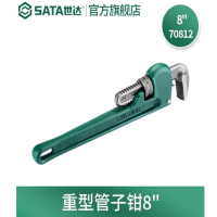 世达 70812 重型管子钳8寸 (组2把)货期1周
