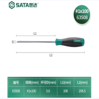 世达 63508 T系列十字形螺丝批#1x100MM (1组5把)货期1周