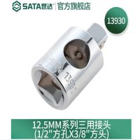 世达 13930 12.5MM系列三用接头(1/2