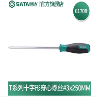 世达 61708 T系列十字形穿心螺丝批#3x250MM (1组3把)货期1周