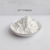 中冶院 高纯度Co3O4粉、自产72%氧化钴[500克] 货期一周 无维保