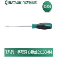 世达 61606 T系列一字形穿心螺丝批8x150MM (1组3把)货期1周