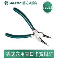世达 72031 德式穴用直口卡簧钳5寸 (1组5把)货期1周