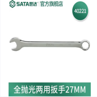 世达 40221 全抛光两用扳手27MM (1组2把)货期1周
