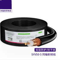 首千(SHOCHAN)SYV50-5射频线高频同轴电缆馈线天线RG58 1.37单股无氧铜双屏蔽128编织网 100米