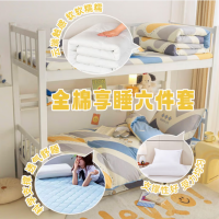 罗曼罗兰 全棉享睡六件套 [光的邂逅120]