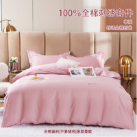罗曼罗兰 贡缎刺绣全棉四件套 被套200*230cm 床单245*250cm 枕套48*74cm*2[粉色]