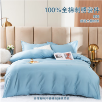 罗曼罗兰 贡缎刺绣全棉四件套 被套200*230cm 床单245*250cm 枕套48*74cm*2[蓝色]