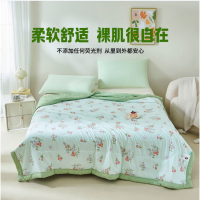 罗曼罗兰 大豆水洗夏被 150*200cm[浆果拾光]