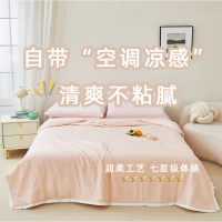 罗曼罗兰 天丝夏被 200*230cm[洛华粉]