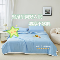 罗曼罗兰 天丝夏被 150*200cm[洛华蓝]