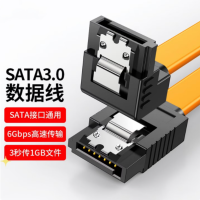 SATA3.0硬盘数据连接线 SAT-205 直对弯 0.5米