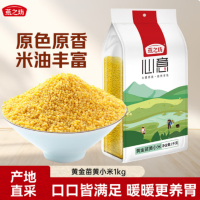燕之坊 黄金苗黄小米(1kg/袋)
