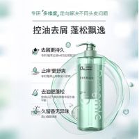 舒蕾 10349 氧活O₂ Dynamic控油去屑洗发露(750g /瓶 )