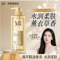 舒蕾 20132 芳韵水润柔肤沐浴露(500g/瓶)