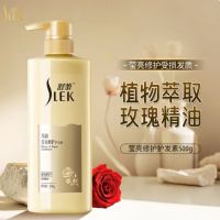 舒蕾 40073 芳韵莹亮修护护发素(500g/瓶)