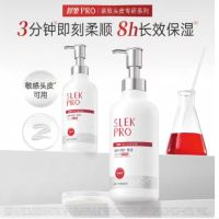 舒蕾 PRO轻润丝滑护发素(700g/瓶)