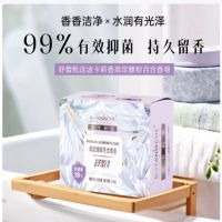 舒蕾 甄选波卡莉香高定馥郁百合香皂-100g/盒(1组3盒)