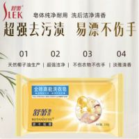舒蕾 甄选波卡莉香全效高能洗衣皂 (210g/盒)