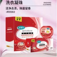 舒蕾 甄选波卡莉香精油香氛除菌浓缩洗衣凝珠576克/盒(72颗)套装 整箱装[1组9盒]