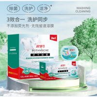 舒蕾 甄选波卡莉香精油香氛多效浓缩洗衣凝珠504克/盒(42颗)(加强版)套装 整箱装[1组9盒]