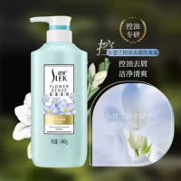 舒蕾 小苍兰香氛控油去屑洗发露(480g/瓶)