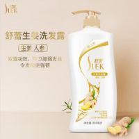 舒蕾 10190 生姜洗发露(800ml /瓶)