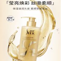 舒蕾 10328 水光莹亮金洗发露(400g/瓶)