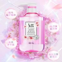 舒蕾 香氛洗手液 500g/瓶 (小苍兰清新香氛/樱花浪漫香氛两种香型可选)