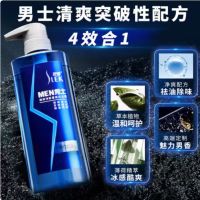 舒蕾 20057 男士清爽净肤香氛沐浴露 (500ml//瓶)