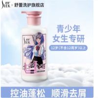 舒蕾 控油去屑顺滑洗发露(450ml/瓶)