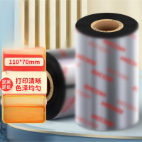 Ricoh 树脂碳带 B110CR 110mm*70m (双轴加长轴 )不涉及维保 货期1周